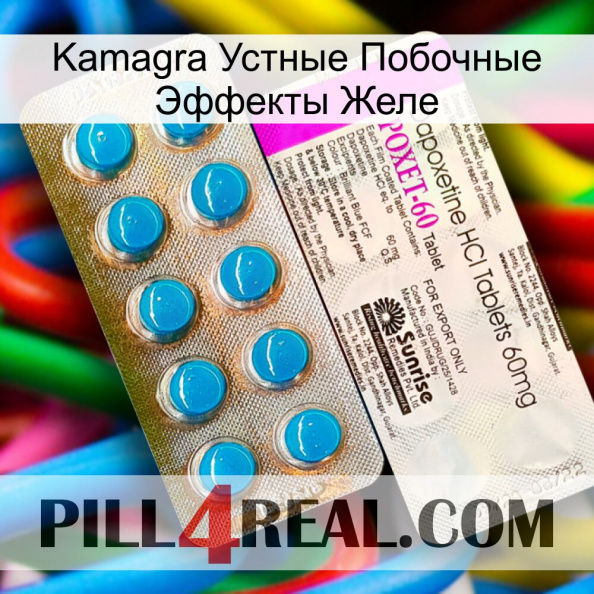 Kamagra Устные Побочные Эффекты Желе new07.jpg